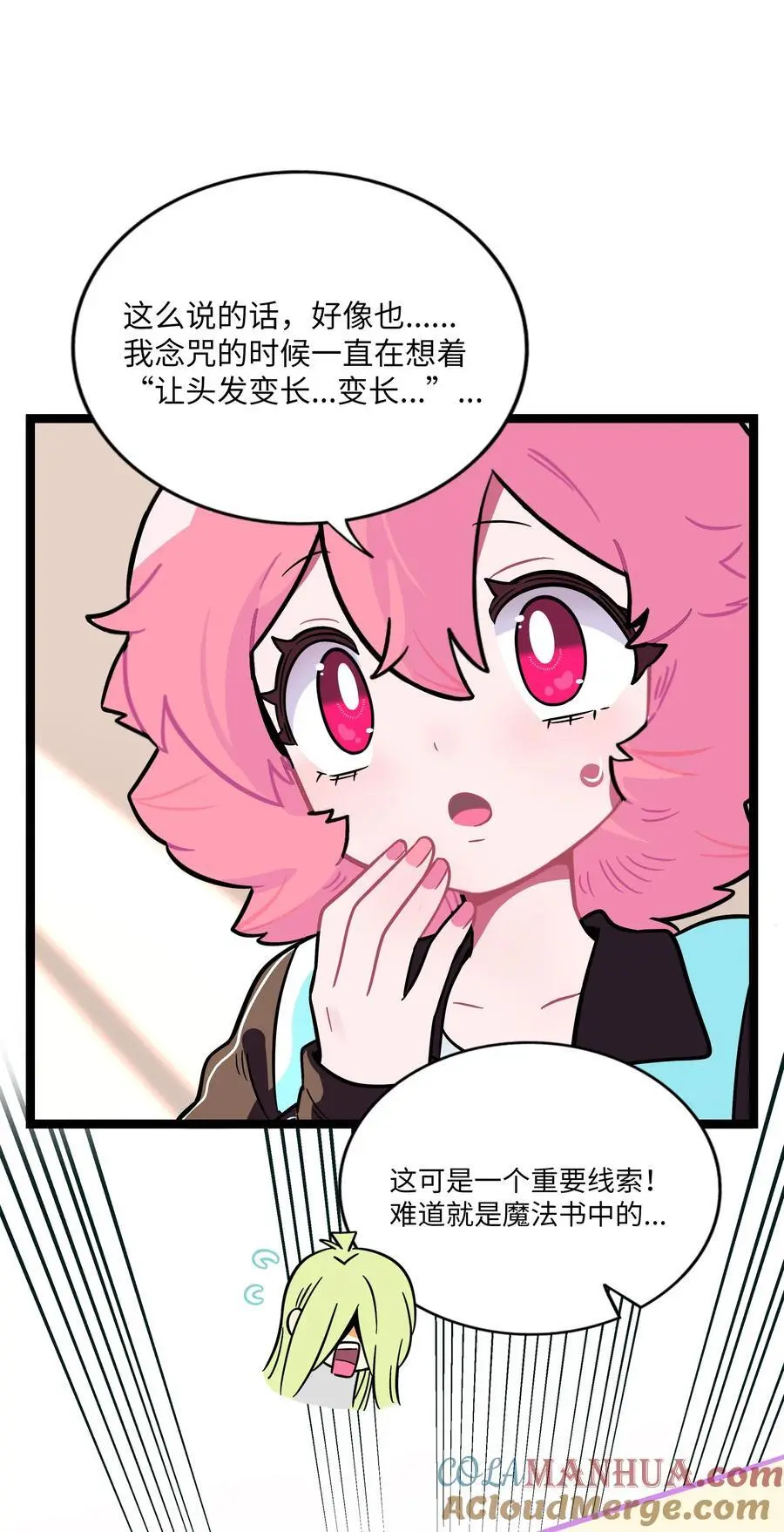 荆棘之心漫画,069 你的长发1图