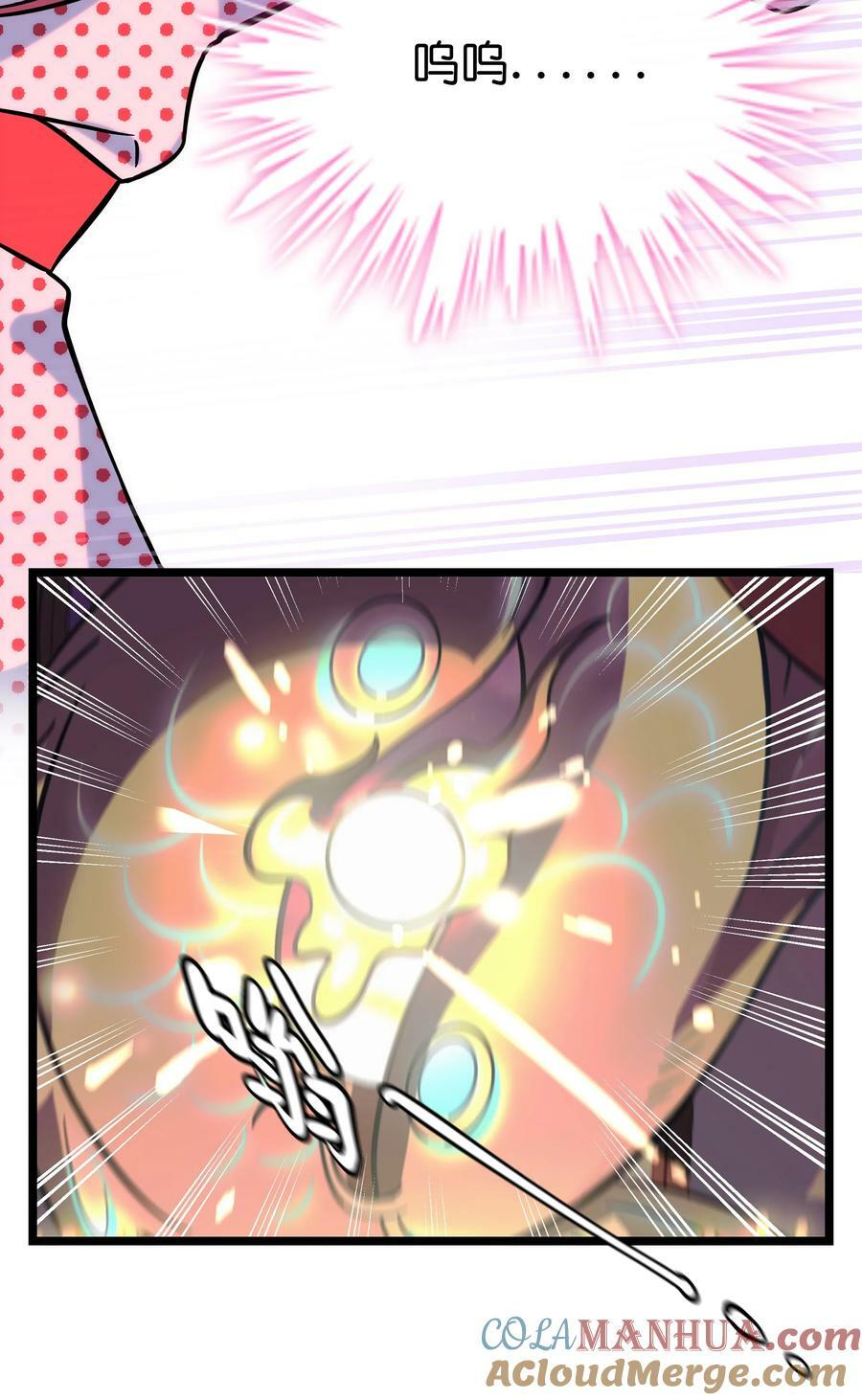 荆棘之心漫画,039 人与妖的链接1图