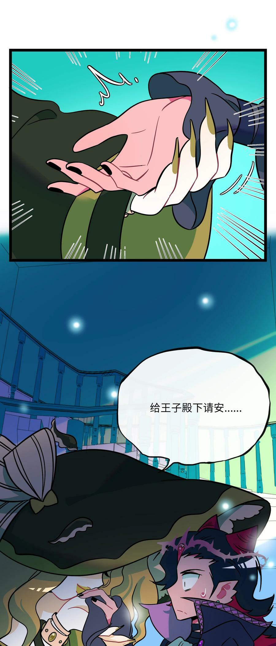 荆棘之心漫画,048 阴谋2图