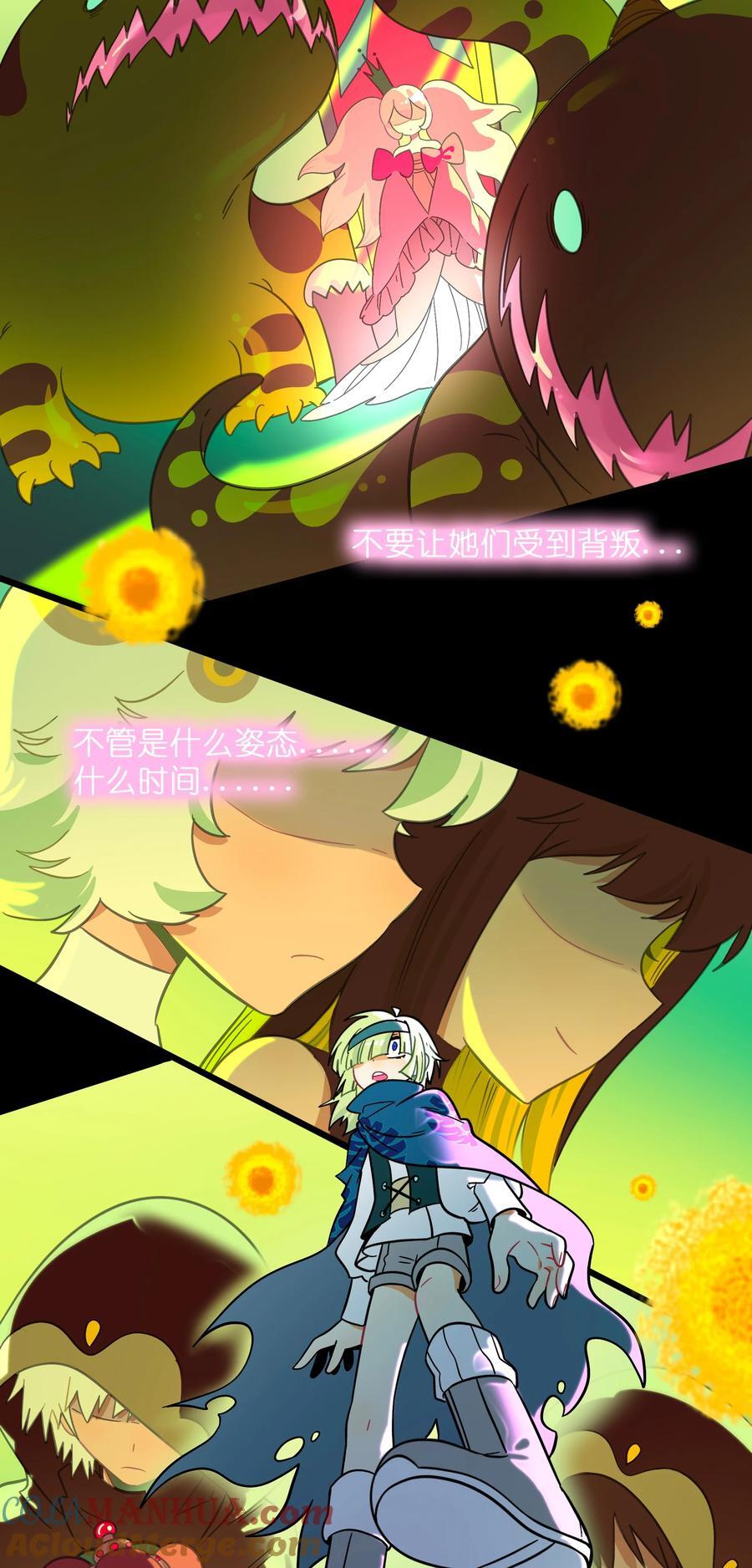荆棘之心漫画,056 守护约定1图