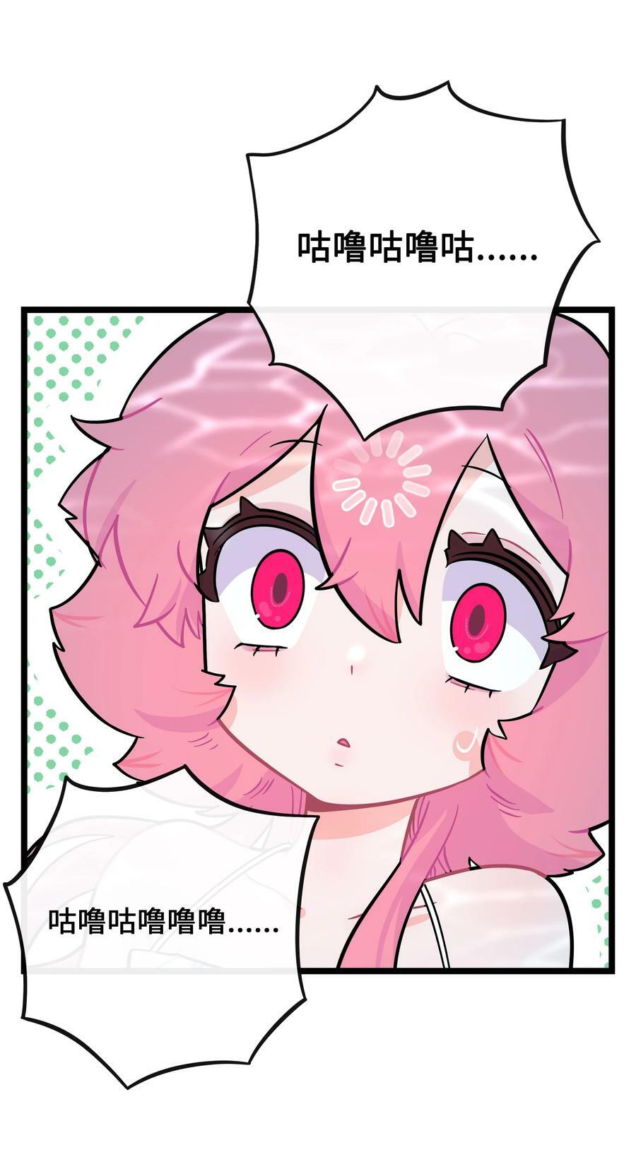 荆棘之心漫画,034 夏天的秘密2图