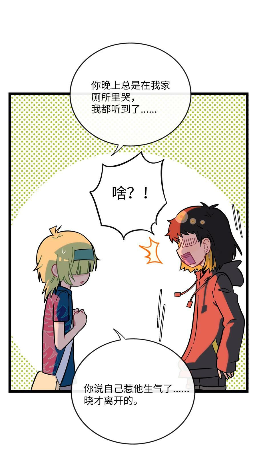 荆棘之心漫画,036 无价之宝2图