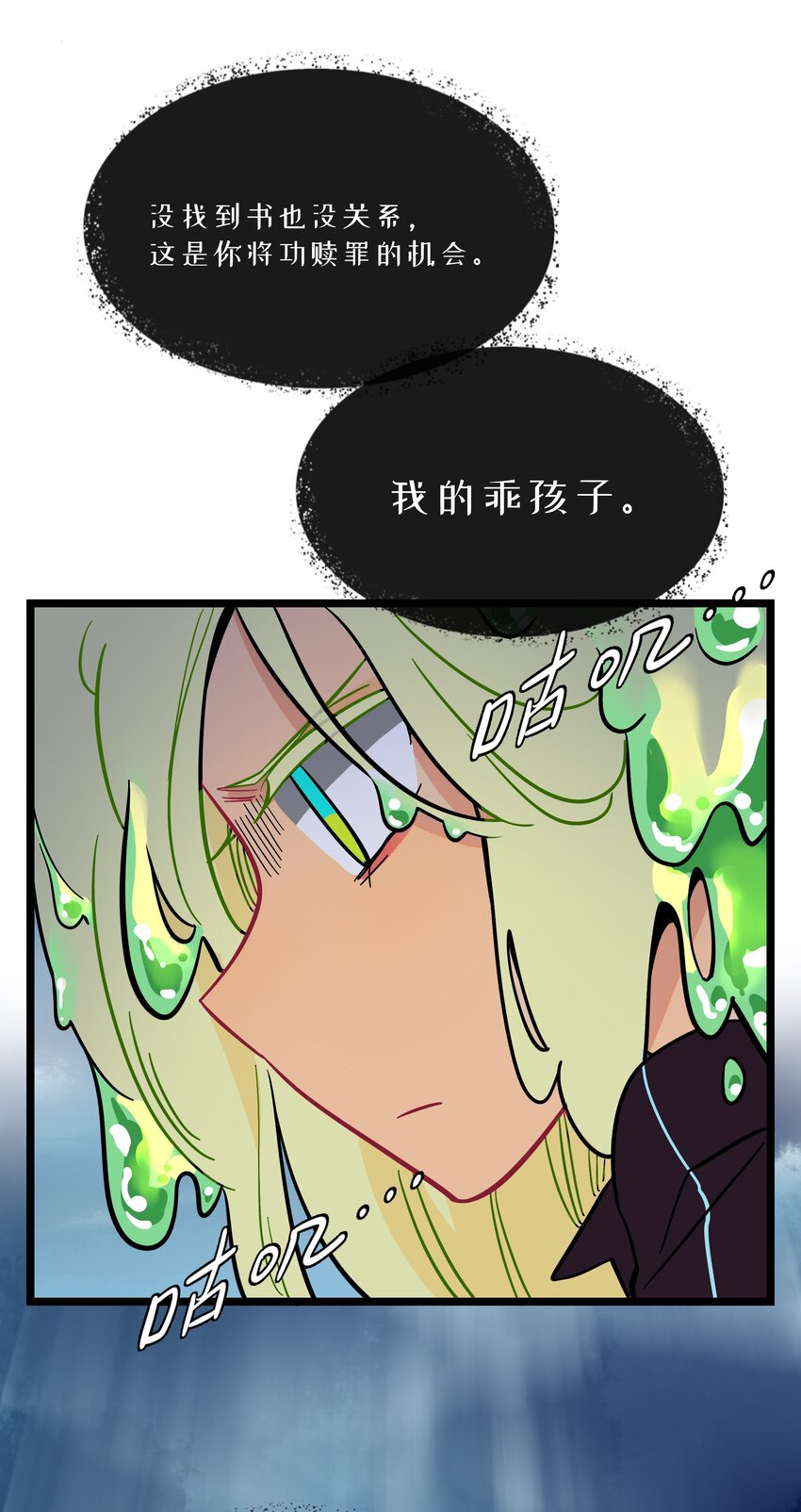 荆棘之心漫画,024 下雨了2图