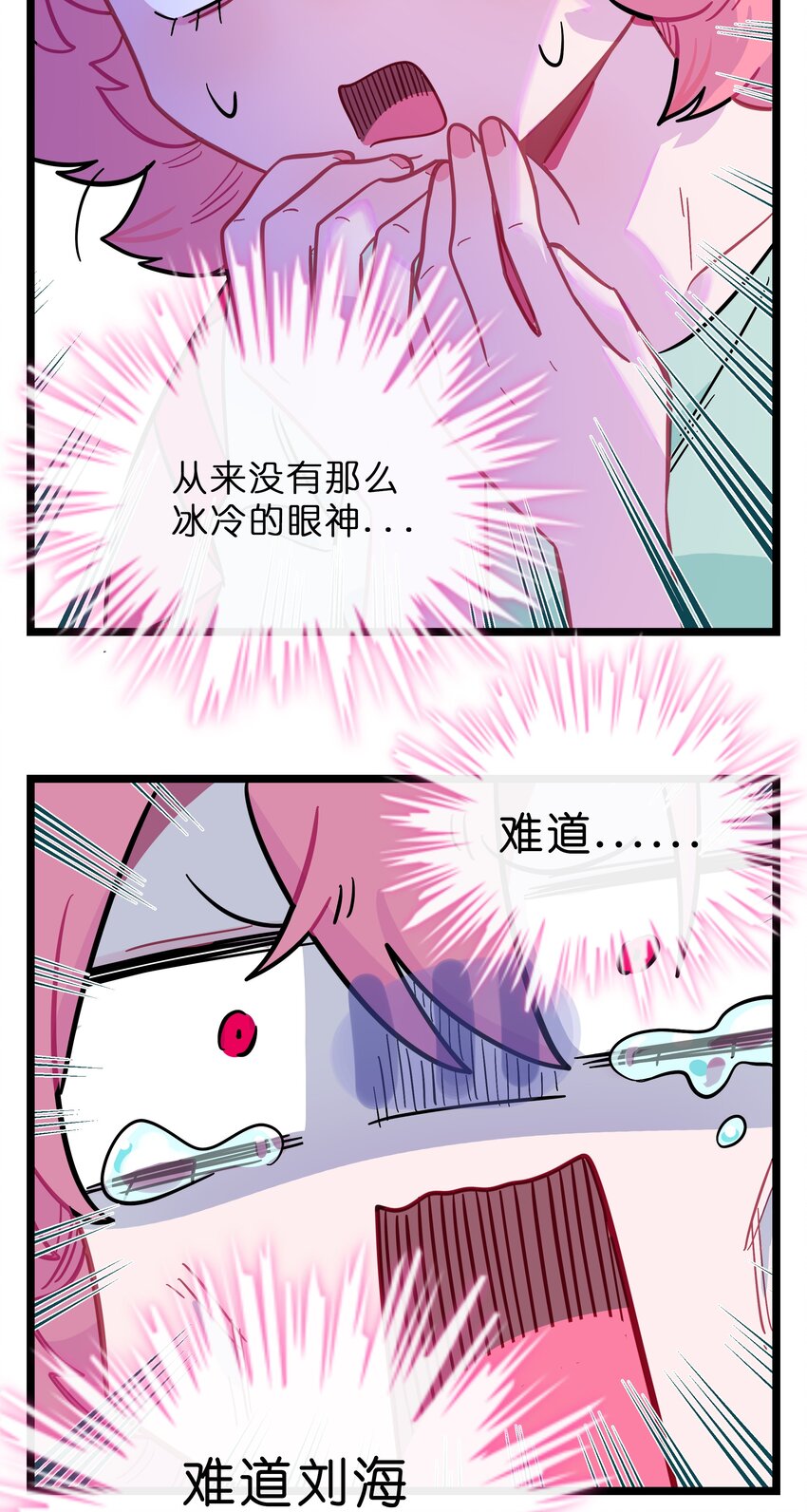 荆棘之心漫画,024 下雨了1图