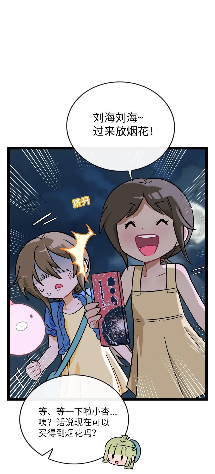 荆棘之心漫画,078 鱼饵1图