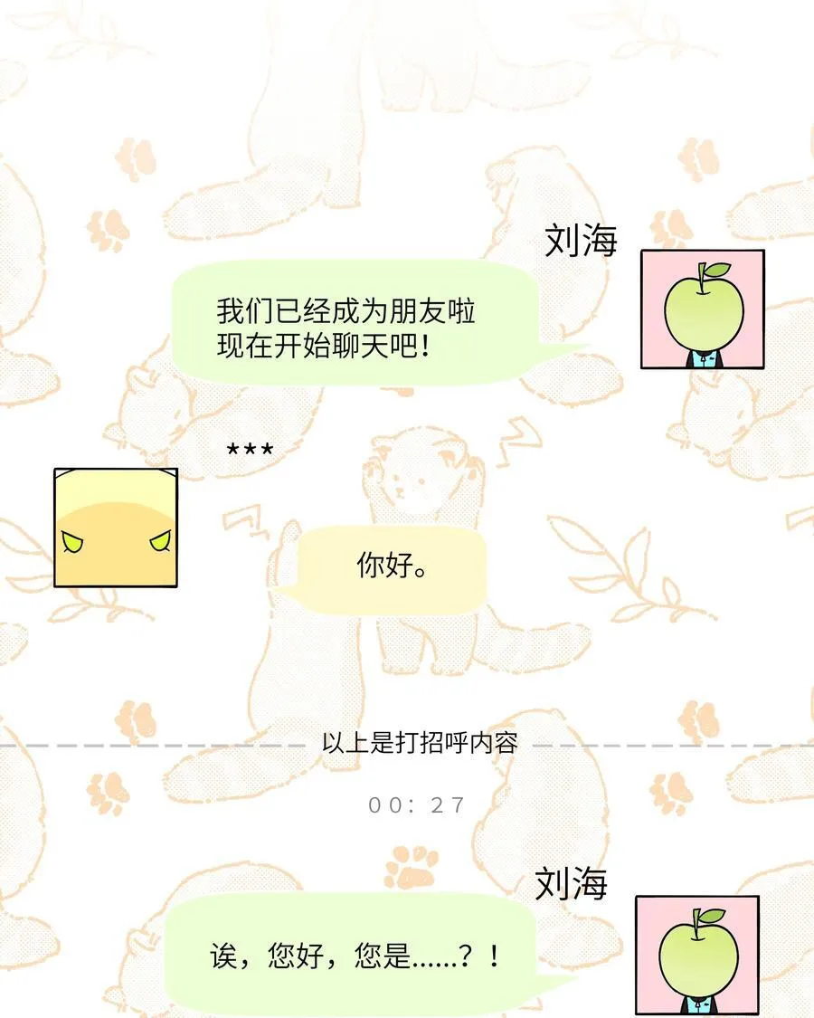 荆棘之心漫画,086 多“情”必自毙2图