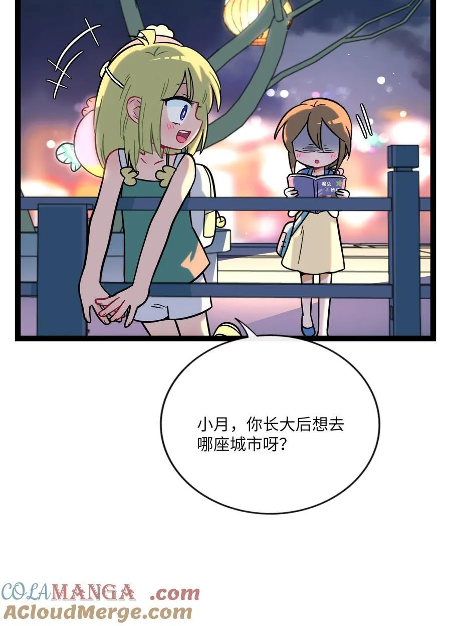 荆棘之心漫画,077 悔恨的果实1图