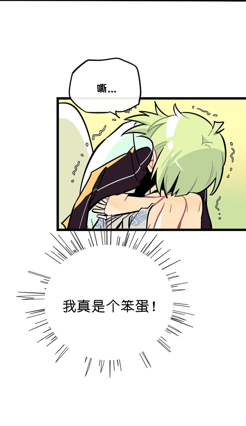 荆棘之心漫画,024 下雨了2图