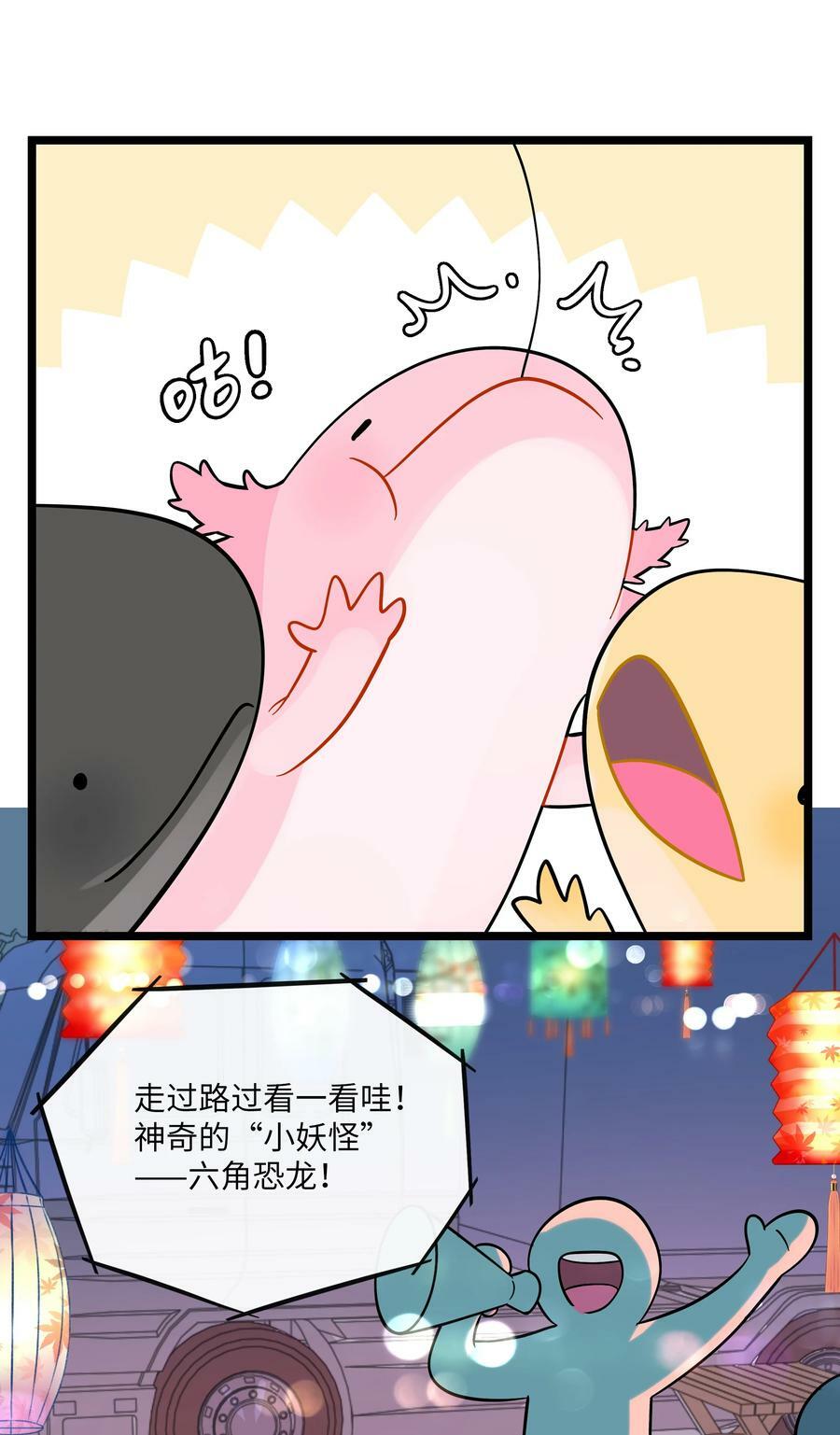 荆棘之心漫画,038 夏末的悸动2图