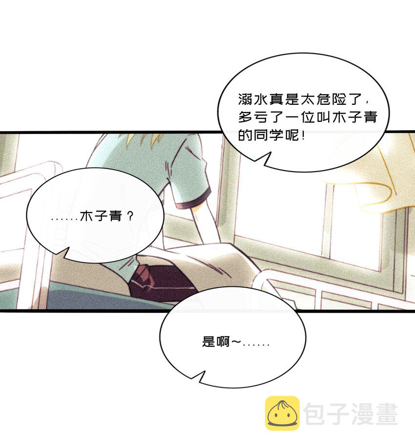 荆棘之心漫画,016 请带我回家1图