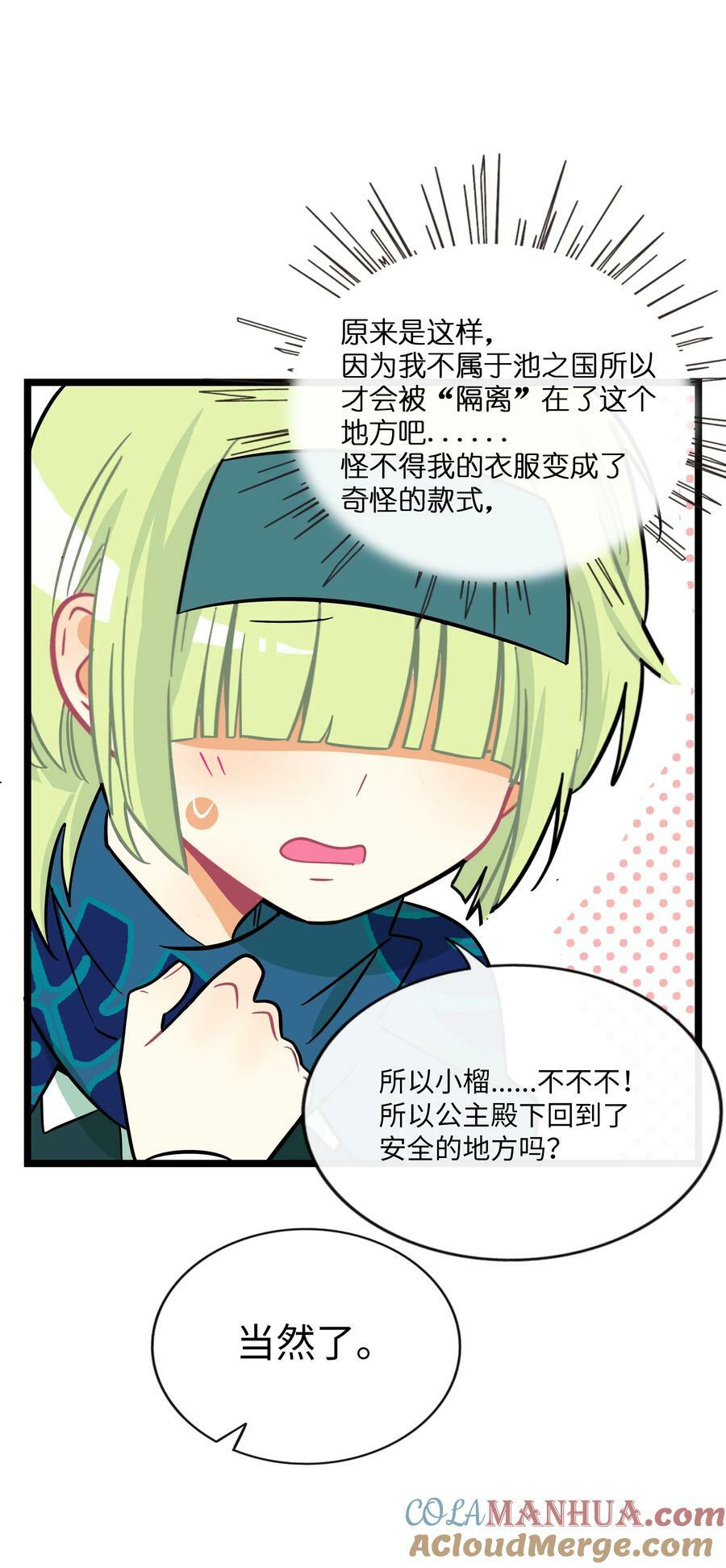 荆棘之心漫画,043 边界1图