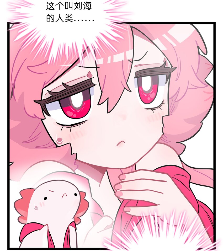 荆棘之心漫画,004 芝士！就是力量！1图