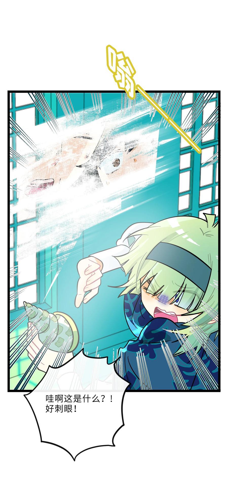荆棘之心漫画,051 暑假作业写完了吗？2图