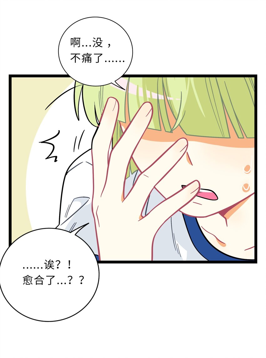 荆棘之心漫画,004 芝士！就是力量！1图