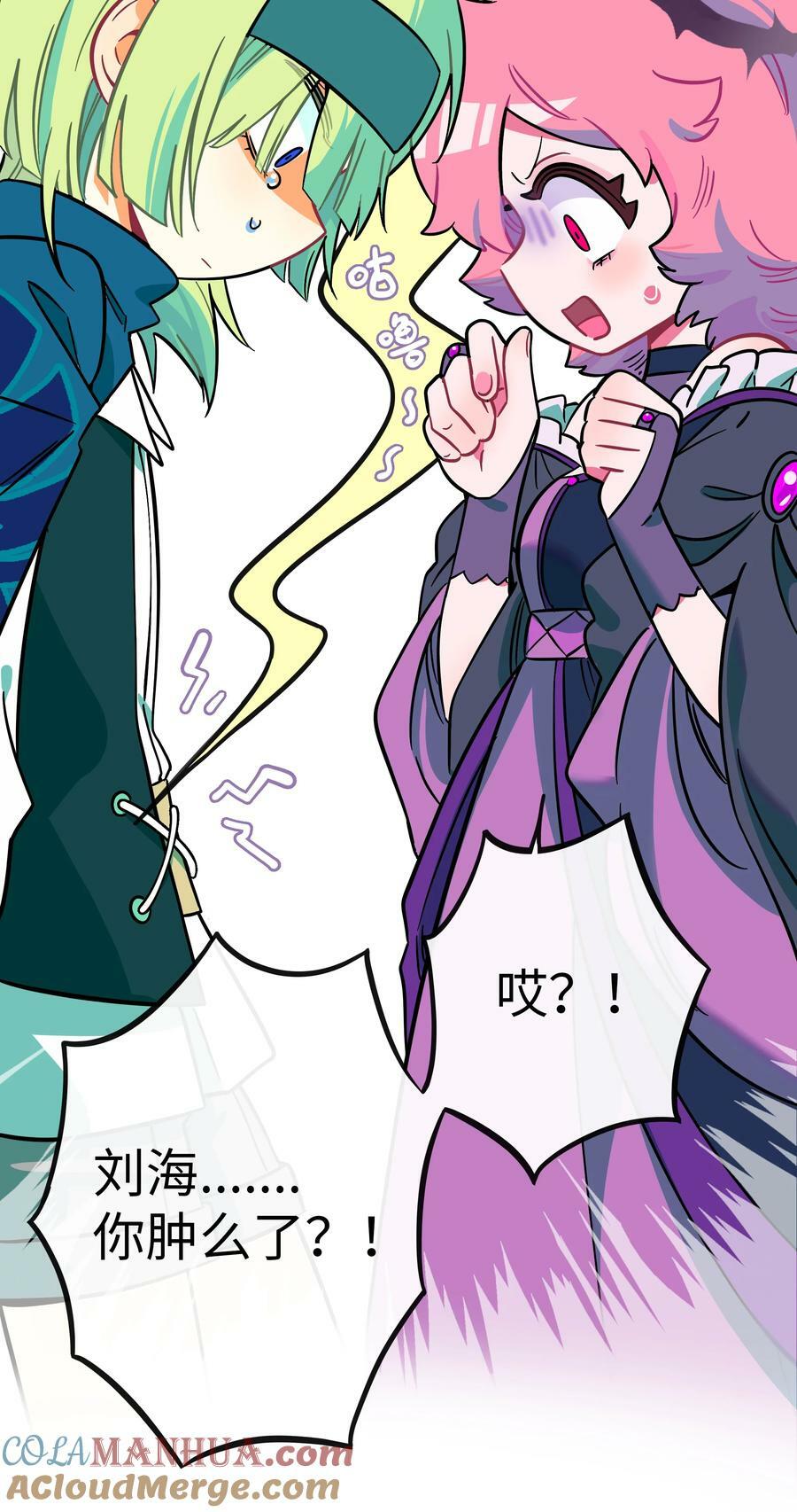 荆棘之心漫画,049 可是我只在乎你1图