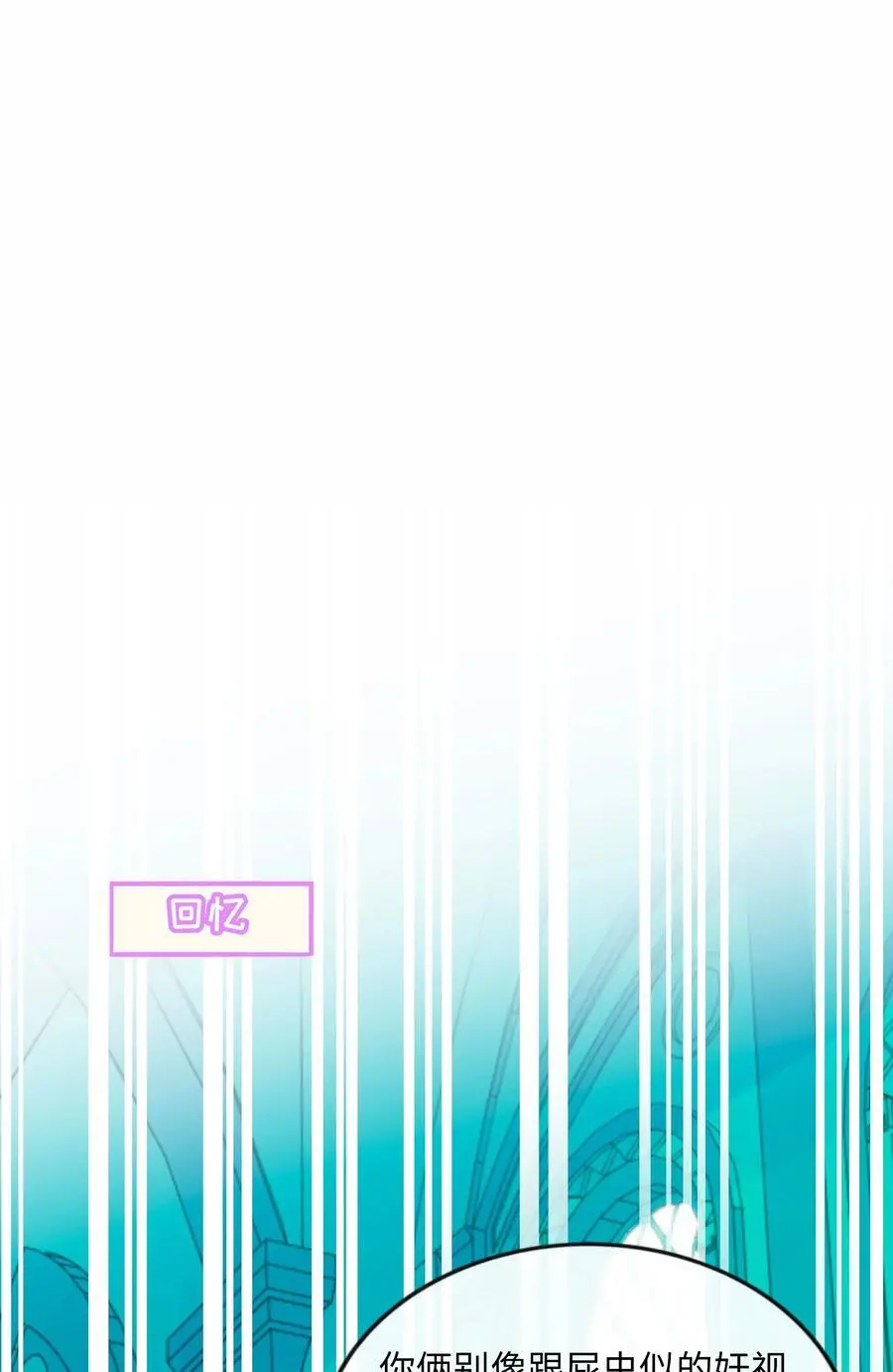 荆棘之心漫画,064 缘，妙不可言2图