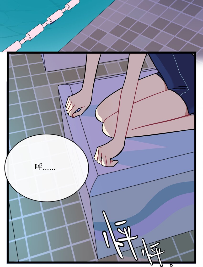 荆棘之心漫画,033 私人教练2图