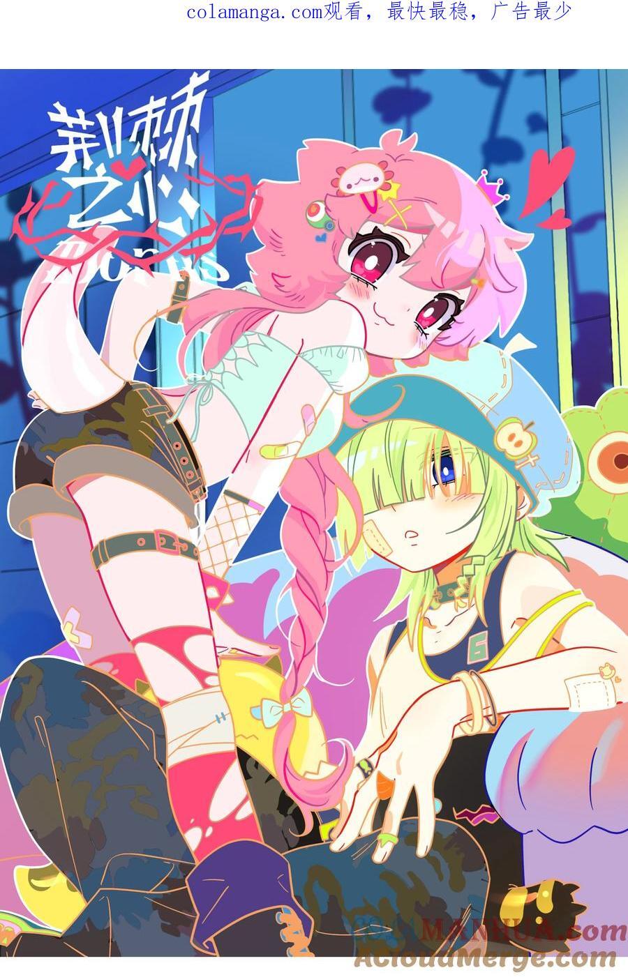 荆棘之心漫画,058 约定销毁1图