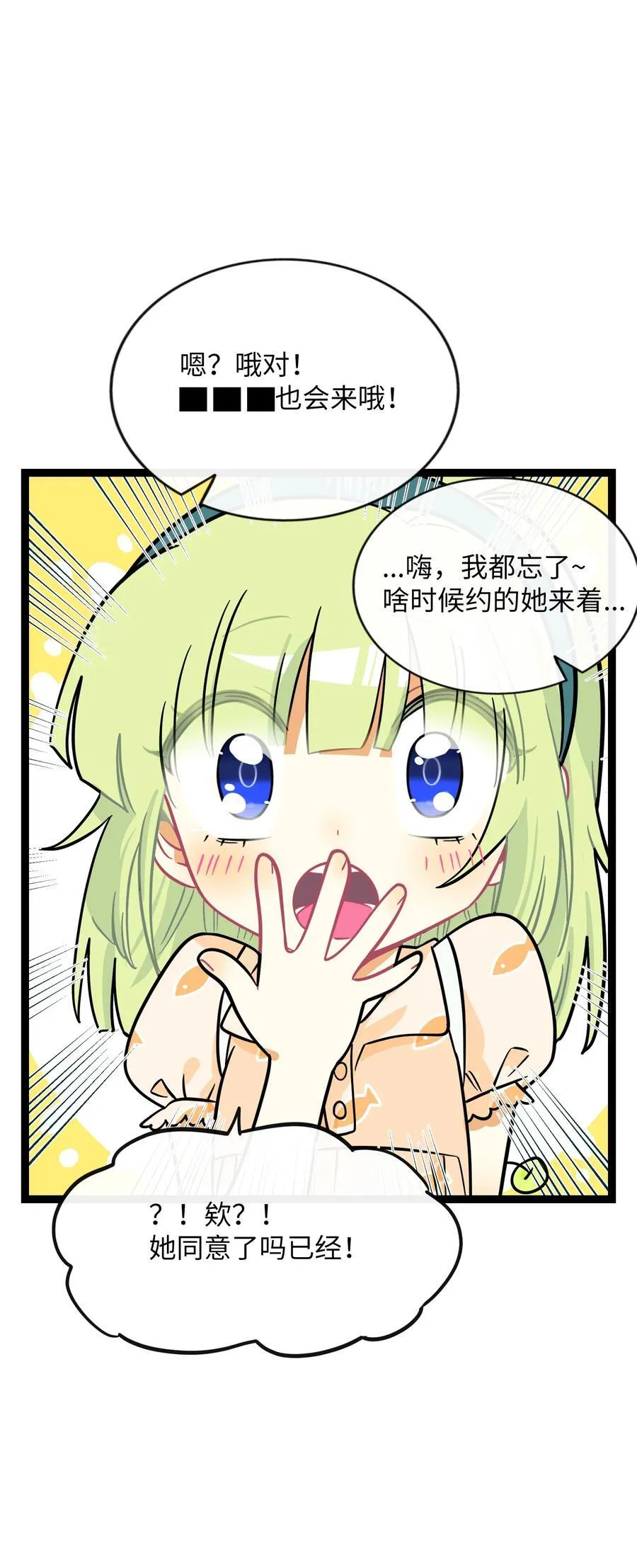 荆棘之心漫画,074 错误的约定1图