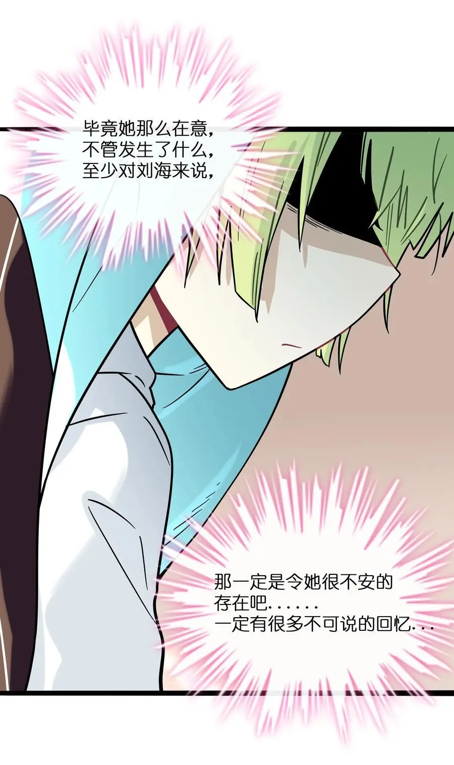 荆棘之心漫画,068 不可说的回忆？1图