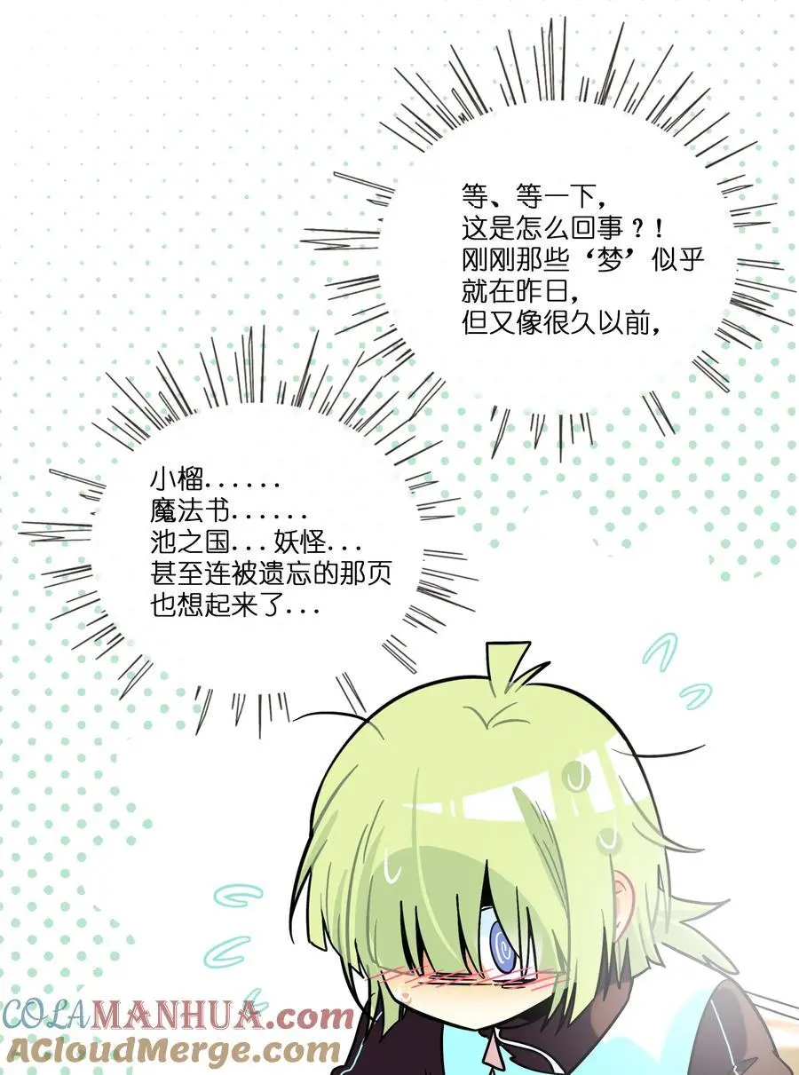 荆棘之心漫画,063 令人担心的转校生！1图