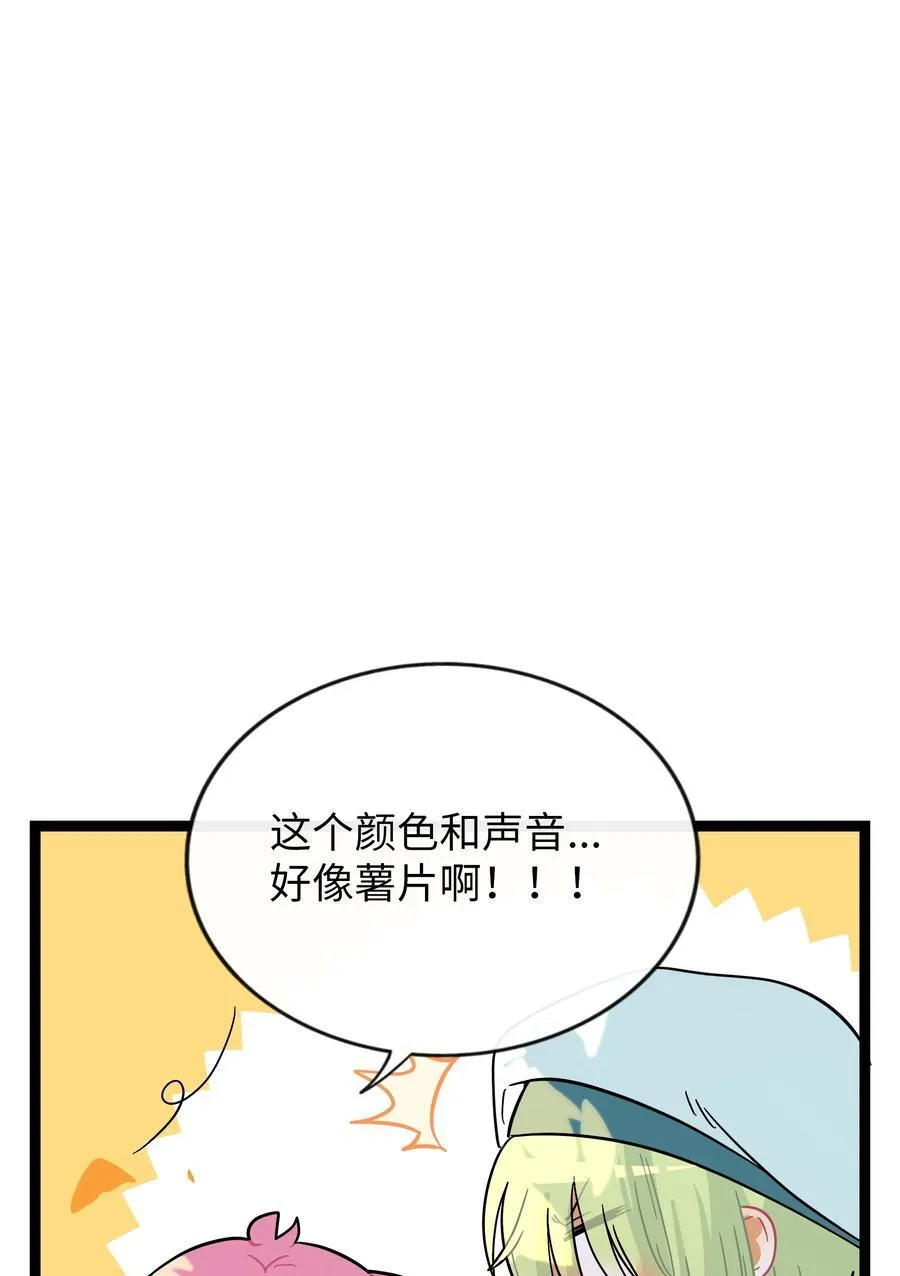 荆棘之心漫画,082 落叶告白2图