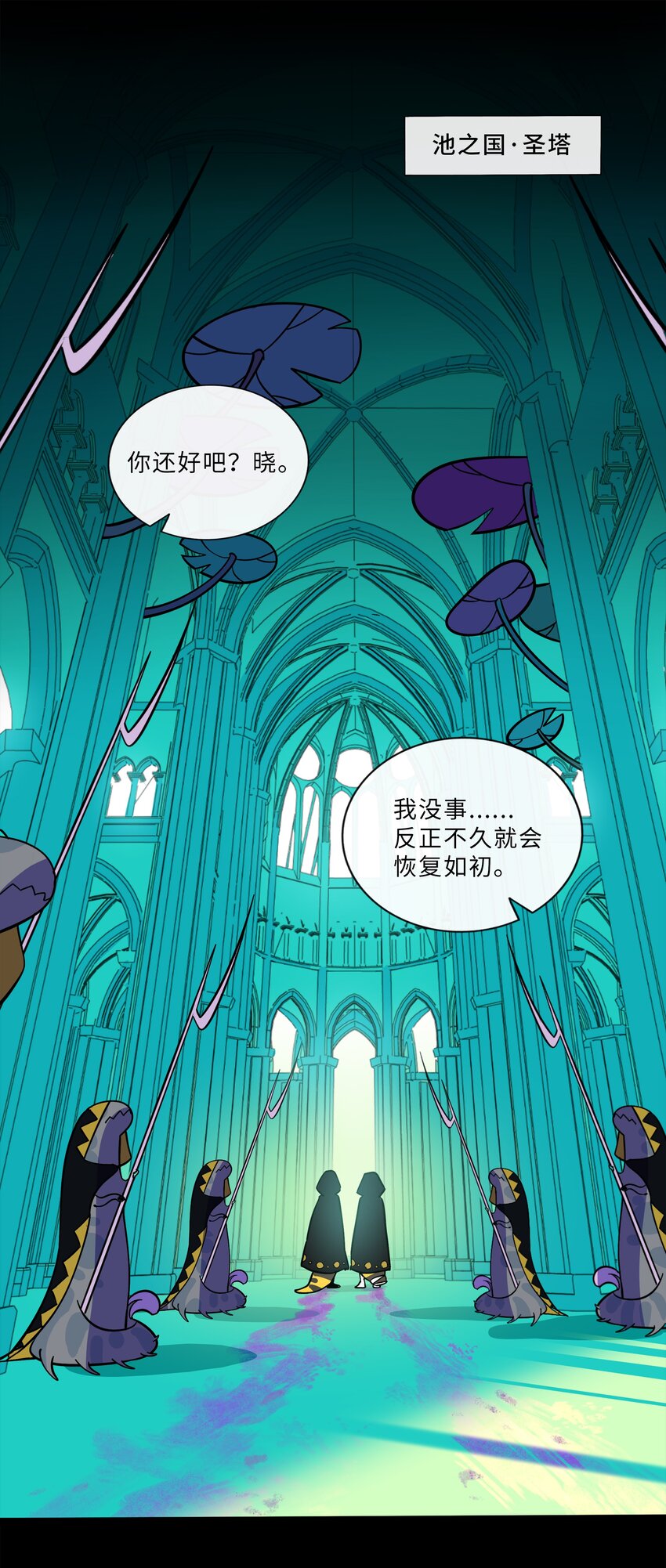 荆棘之心漫画,011 心惊胆战的夜晚1图