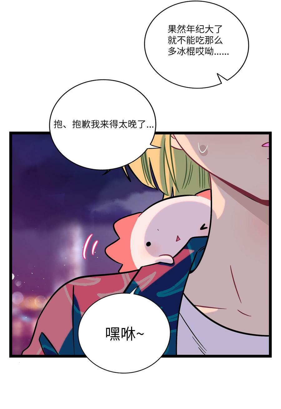 荆棘之心漫画,038 夏末的悸动2图
