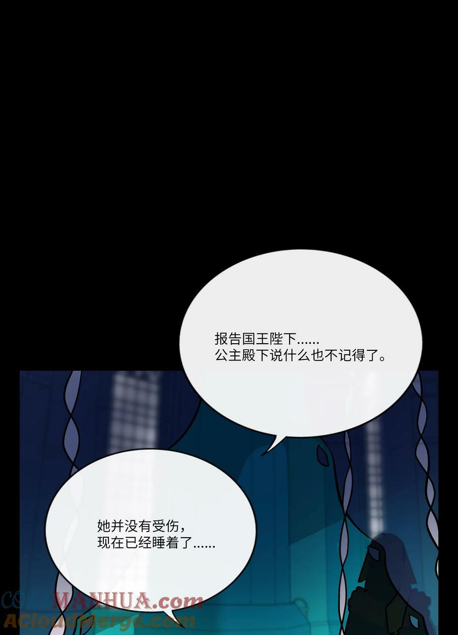 荆棘之心漫画,050 破裂的初心1图
