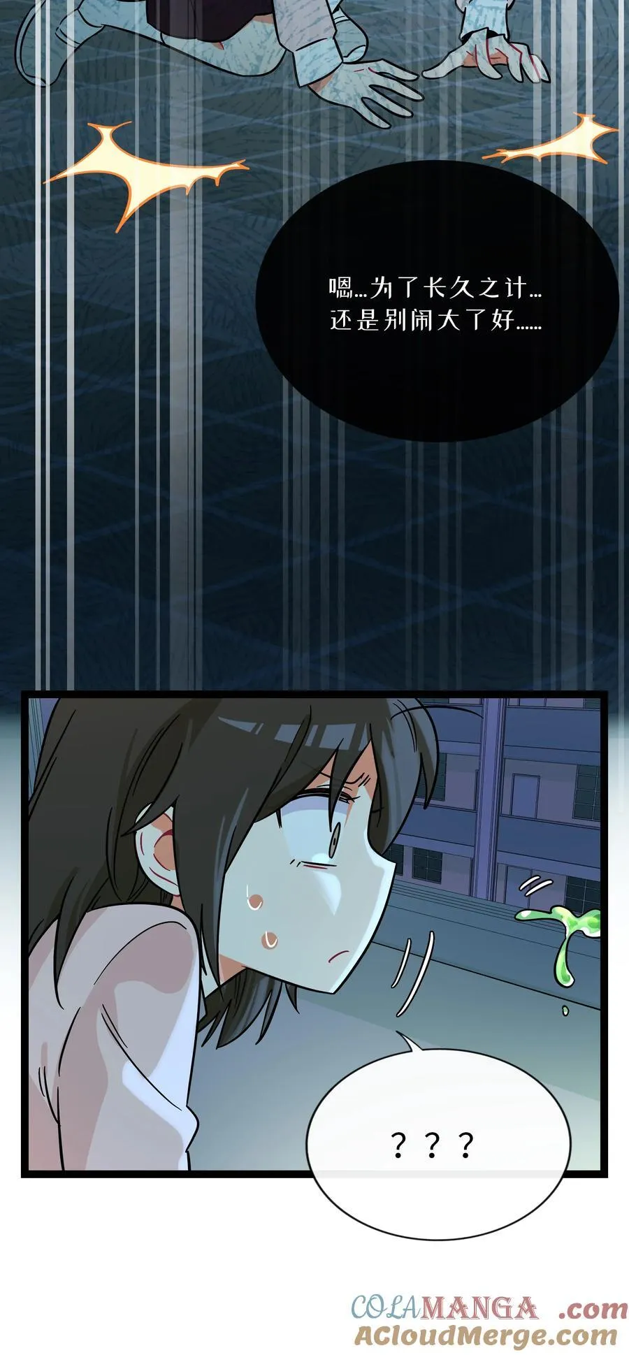 荆棘之心漫画,073 袒露于救赎1图