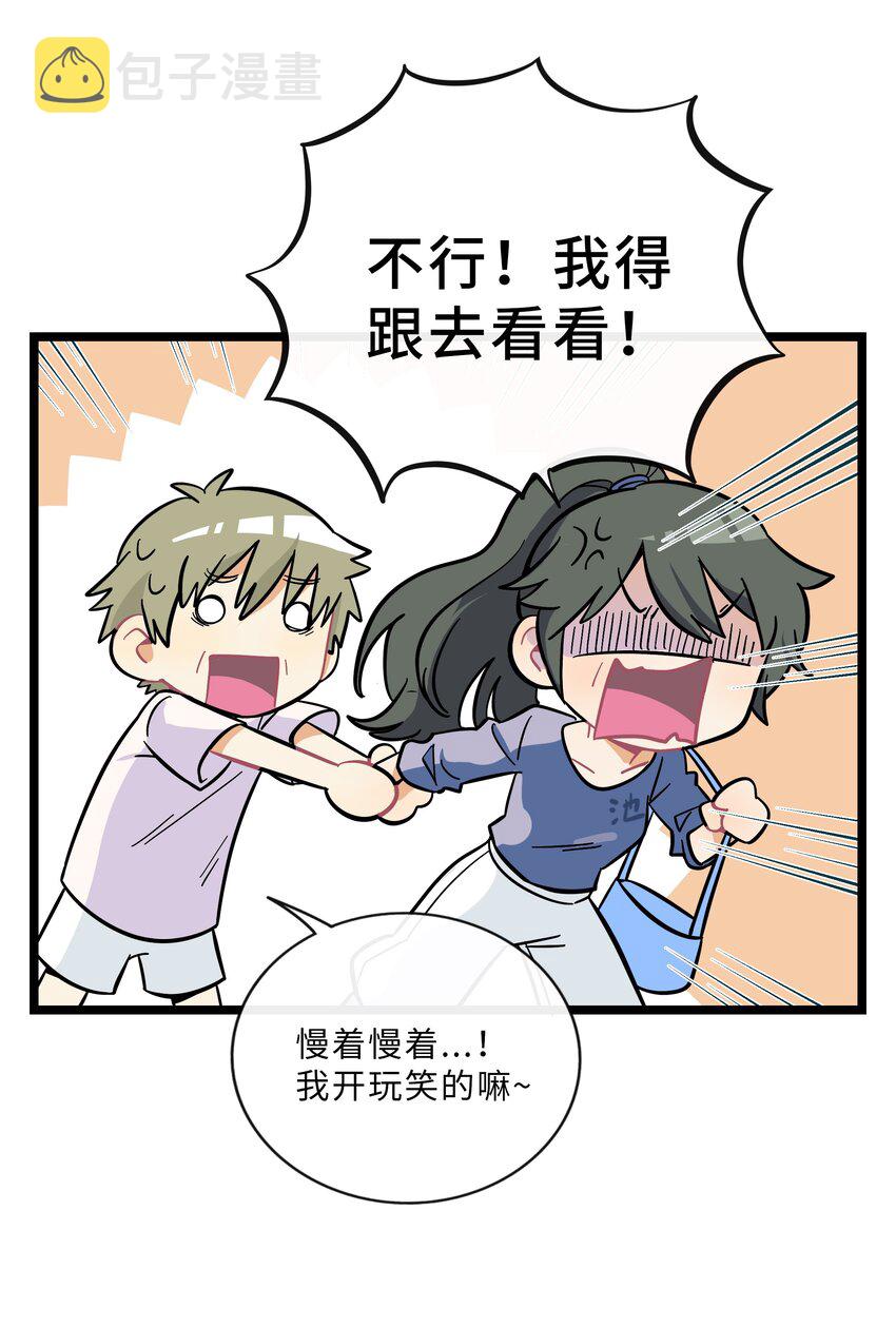 荆棘之心漫画,021 暗中保护2图