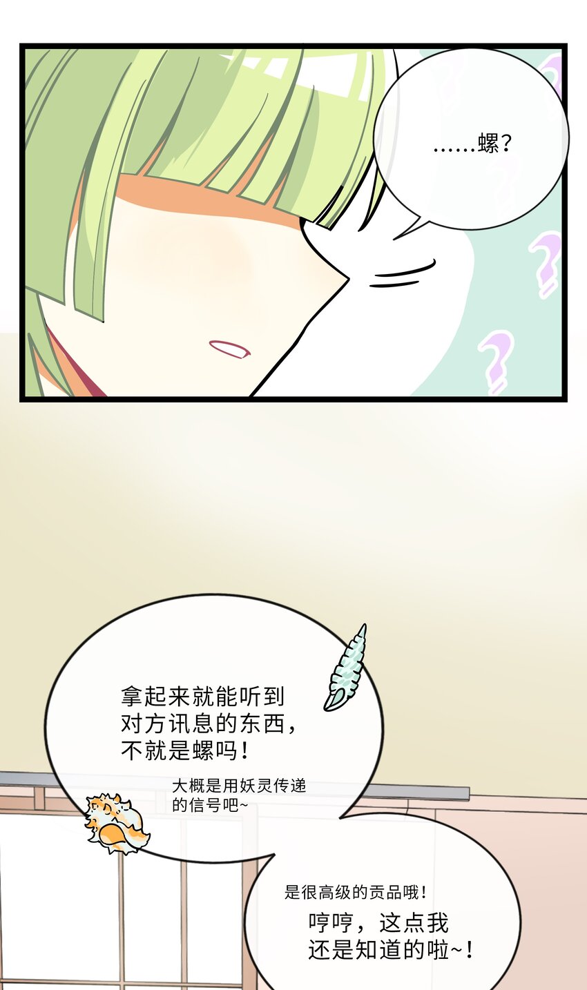 荆棘之心漫画,014 小心cpu1图