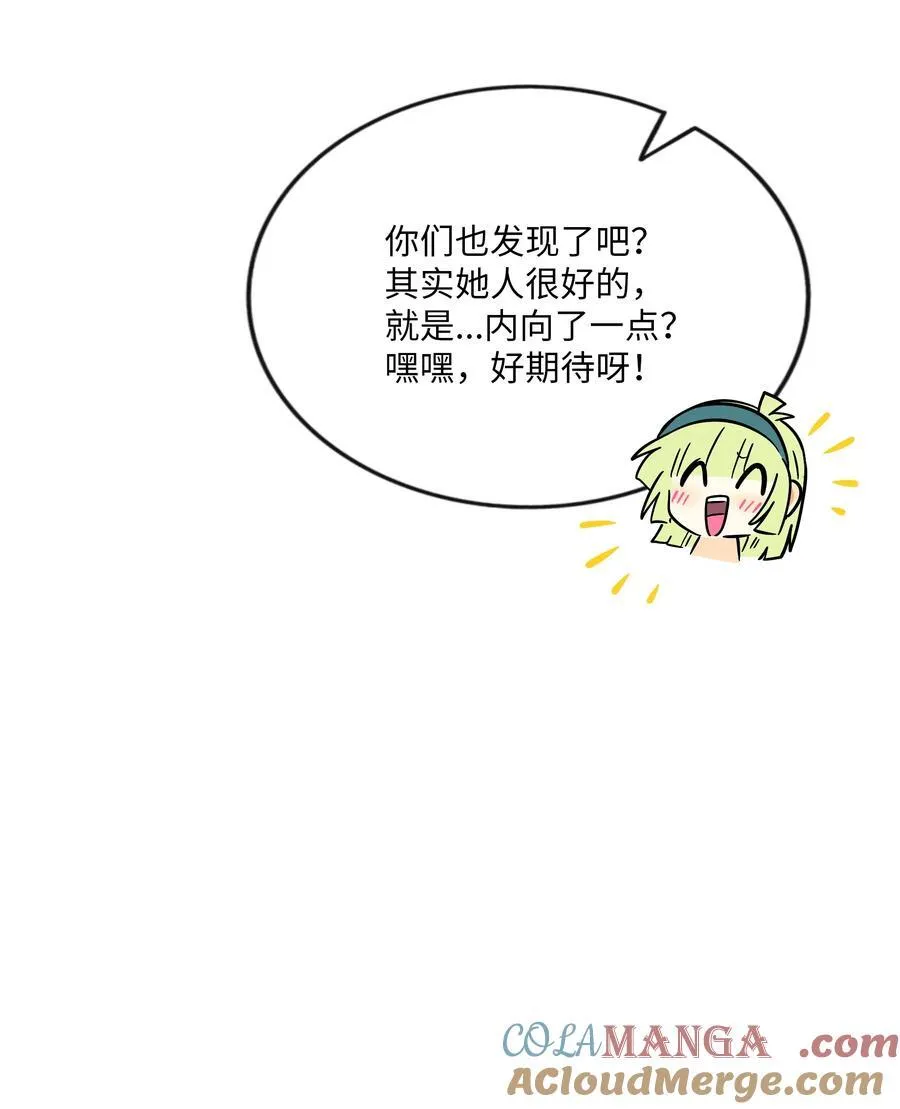 荆棘之心漫画,074 错误的约定1图