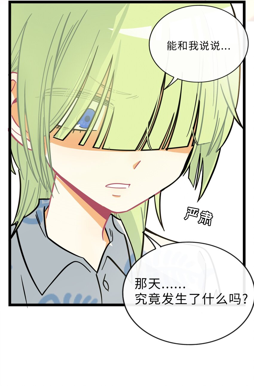 荆棘之心漫画,013 不准玩弄食物！2图