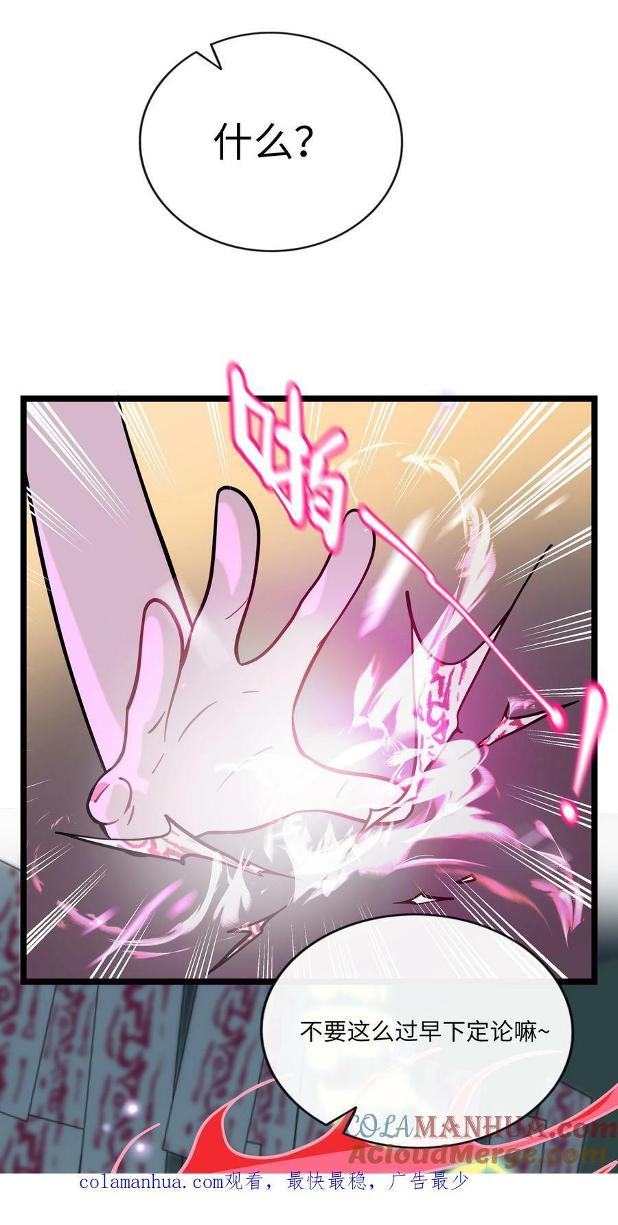 荆棘之心漫画,039 人与妖的链接1图