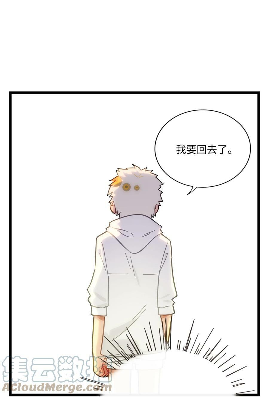 荆棘之心漫画,036 无价之宝1图