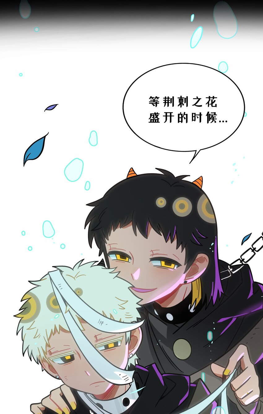 荆棘之心漫画,017 快乐的种子1图