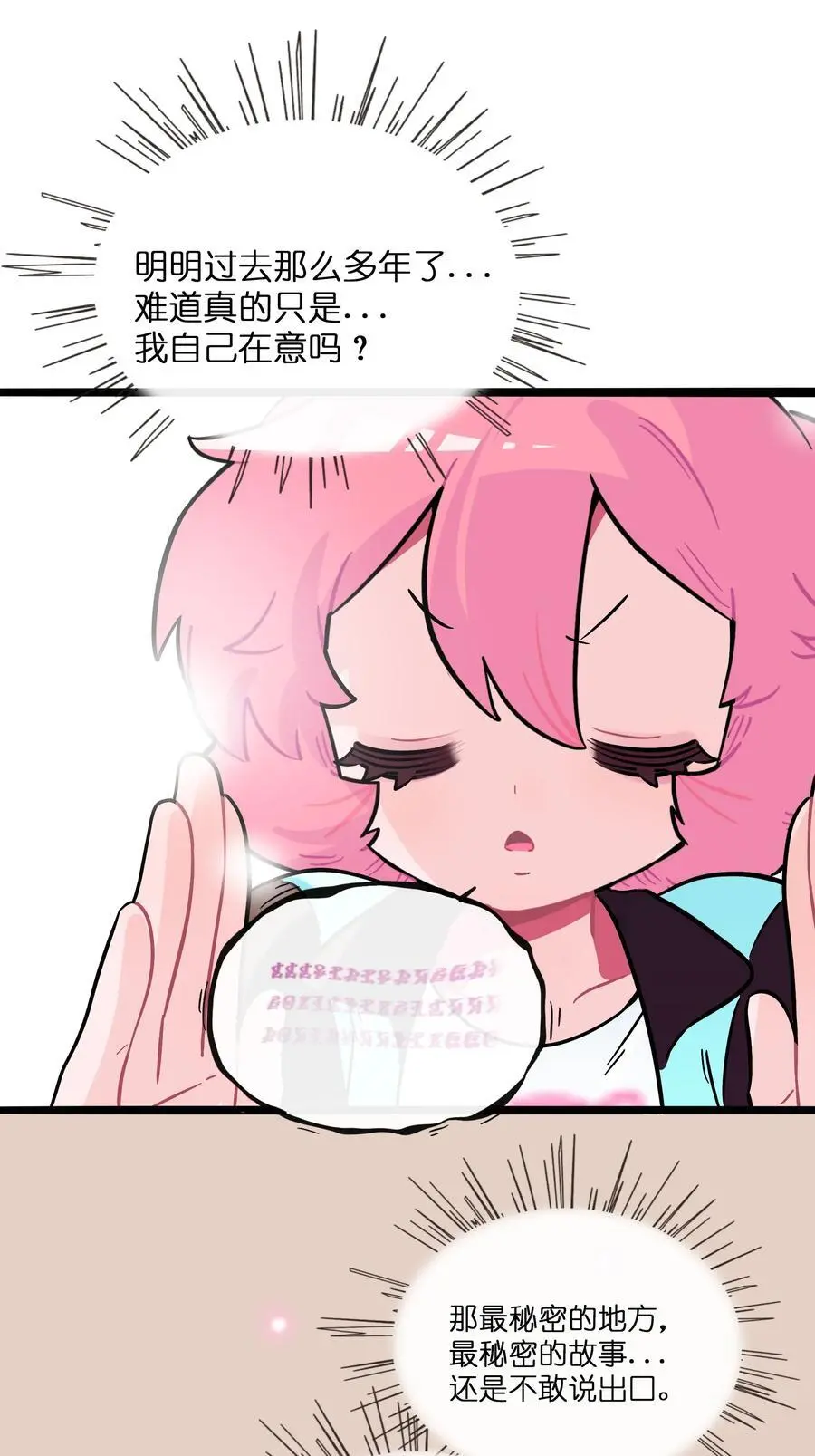 荆棘之心漫画,068 不可说的回忆？1图