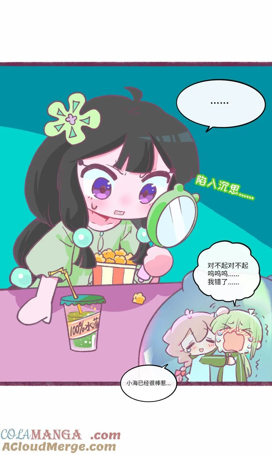 荆棘之心漫画,番外小剧场 情况之外2图