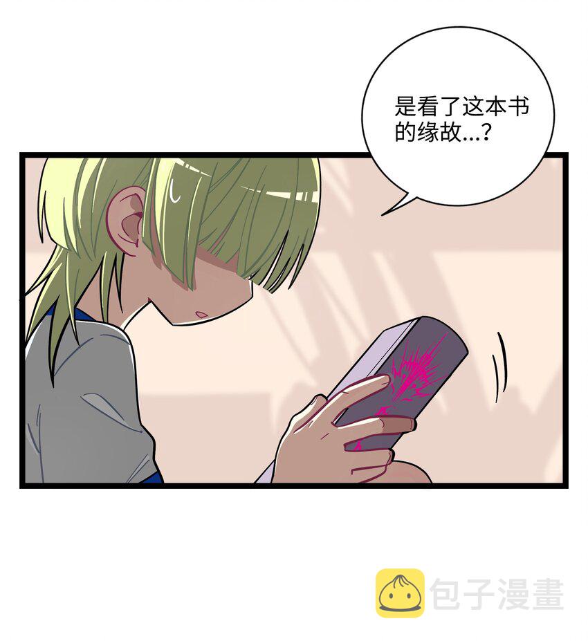 荆棘之心漫画,001 哪里来的奇怪少女？！2图