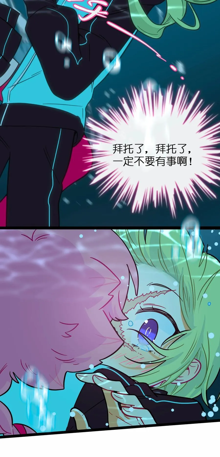 荆棘之心漫画,073 袒露于救赎1图
