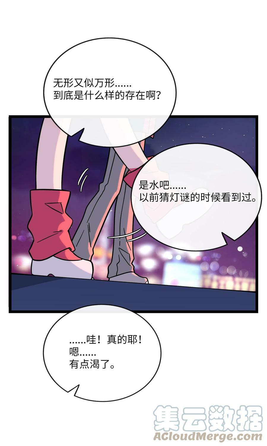 荆棘之心漫画,035 鱼灯节！鱼灯节！1图