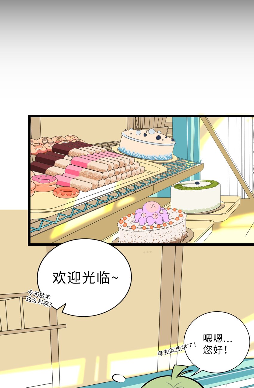 荆棘之心漫画,007 约定2图