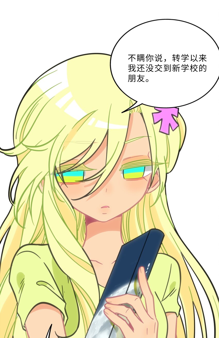 荆棘之心漫画,016 请带我回家2图