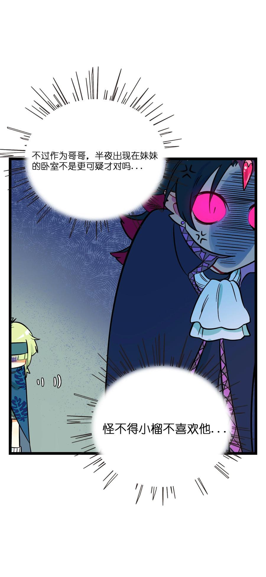 荆棘之心漫画,052 刺破僵局（开奖）2图