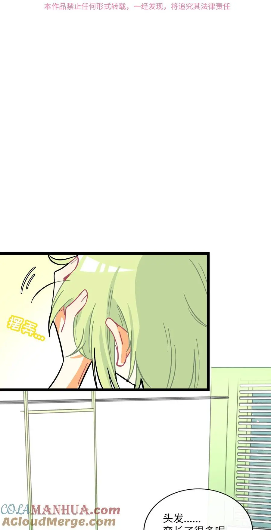 荆棘之心漫画,065 拯救发型1图