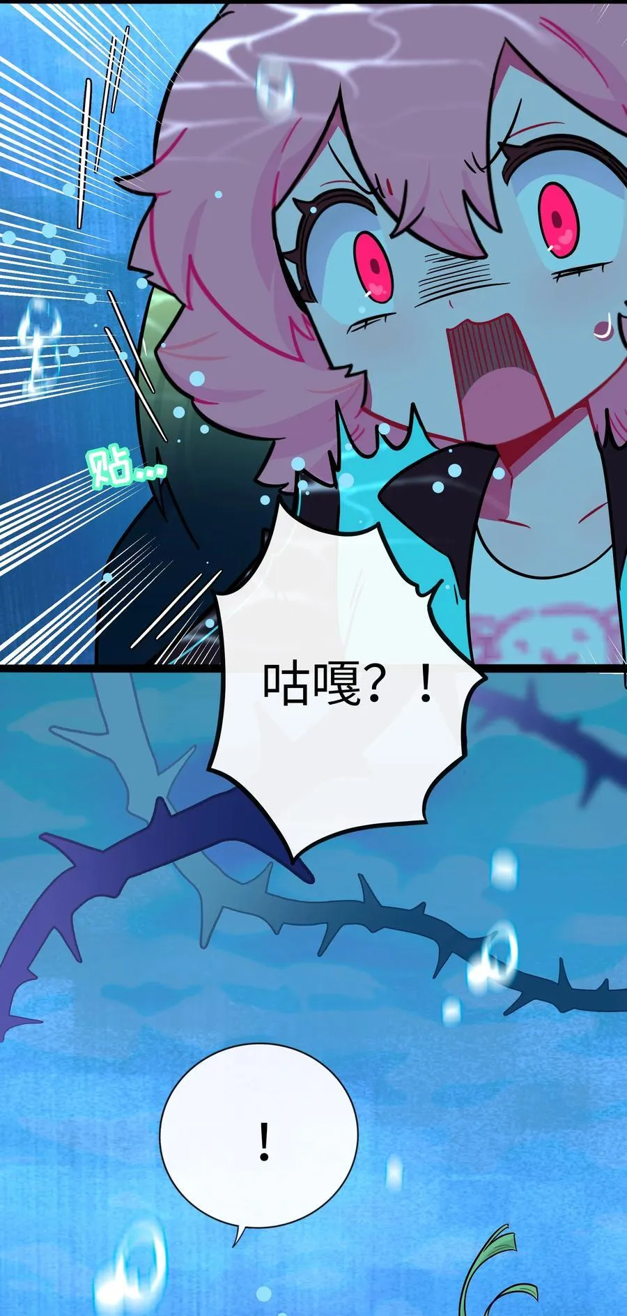 荆棘之心漫画,074 错误的约定2图