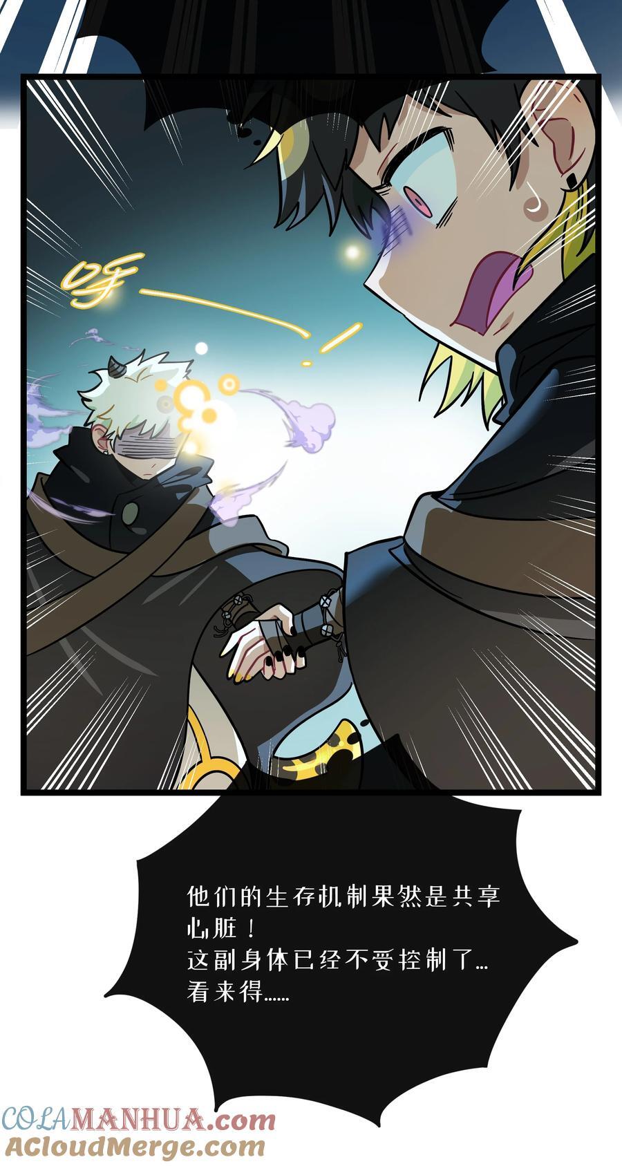 荆棘之心漫画,056 守护约定1图