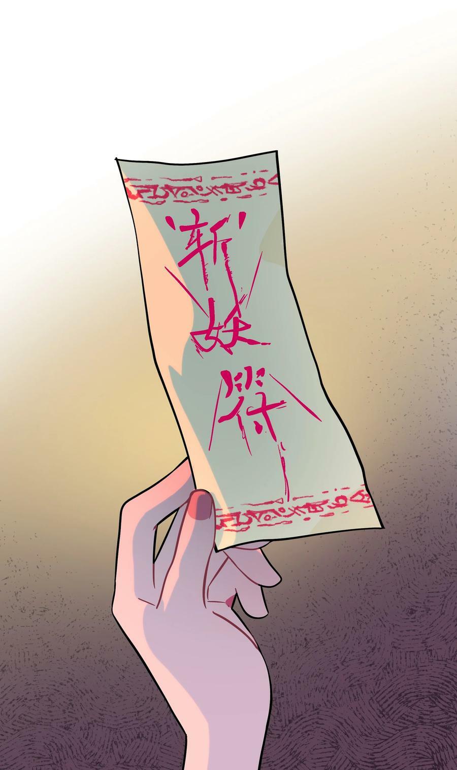 荆棘之心漫画,039 人与妖的链接2图