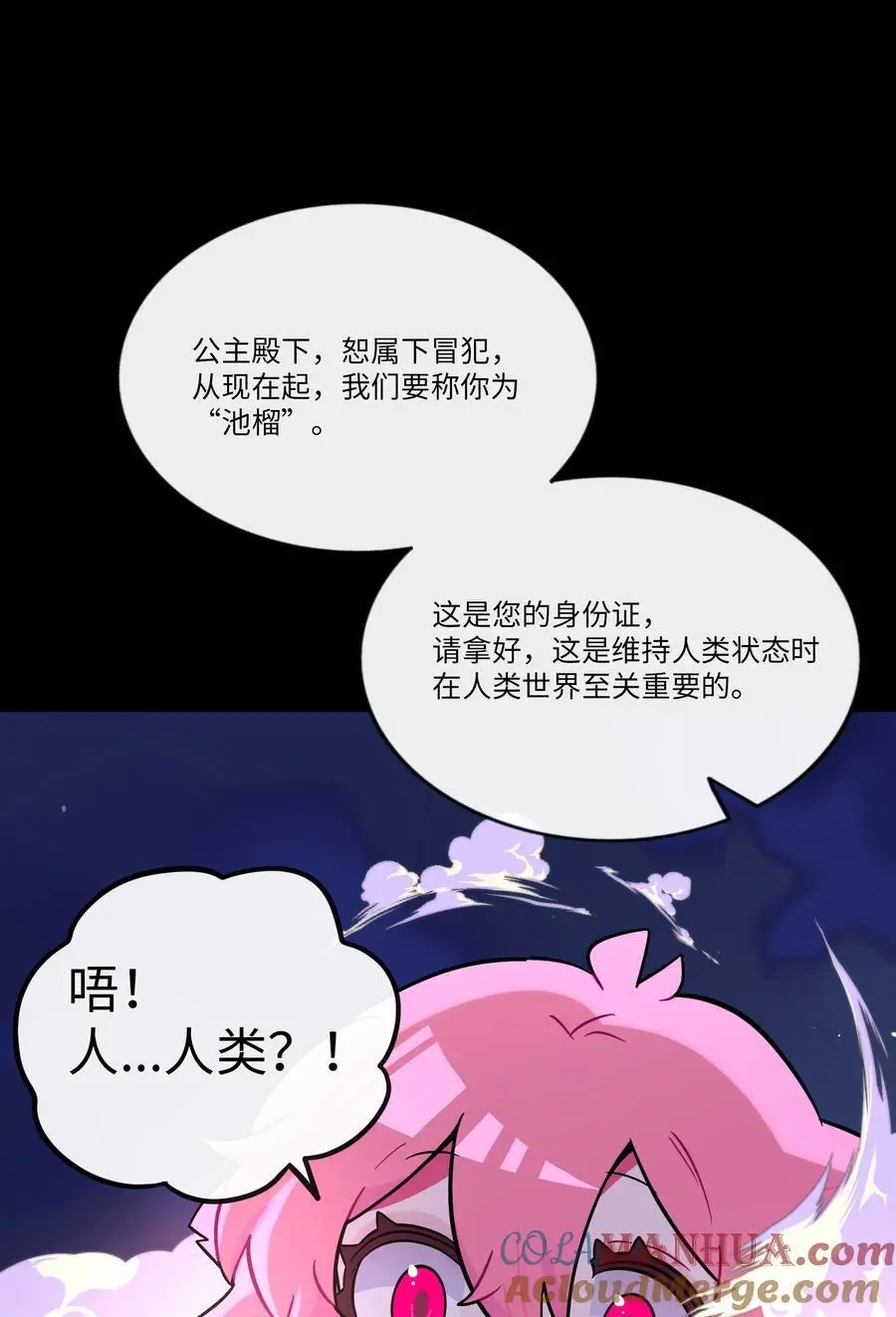 荆棘之心漫画,064 缘，妙不可言1图